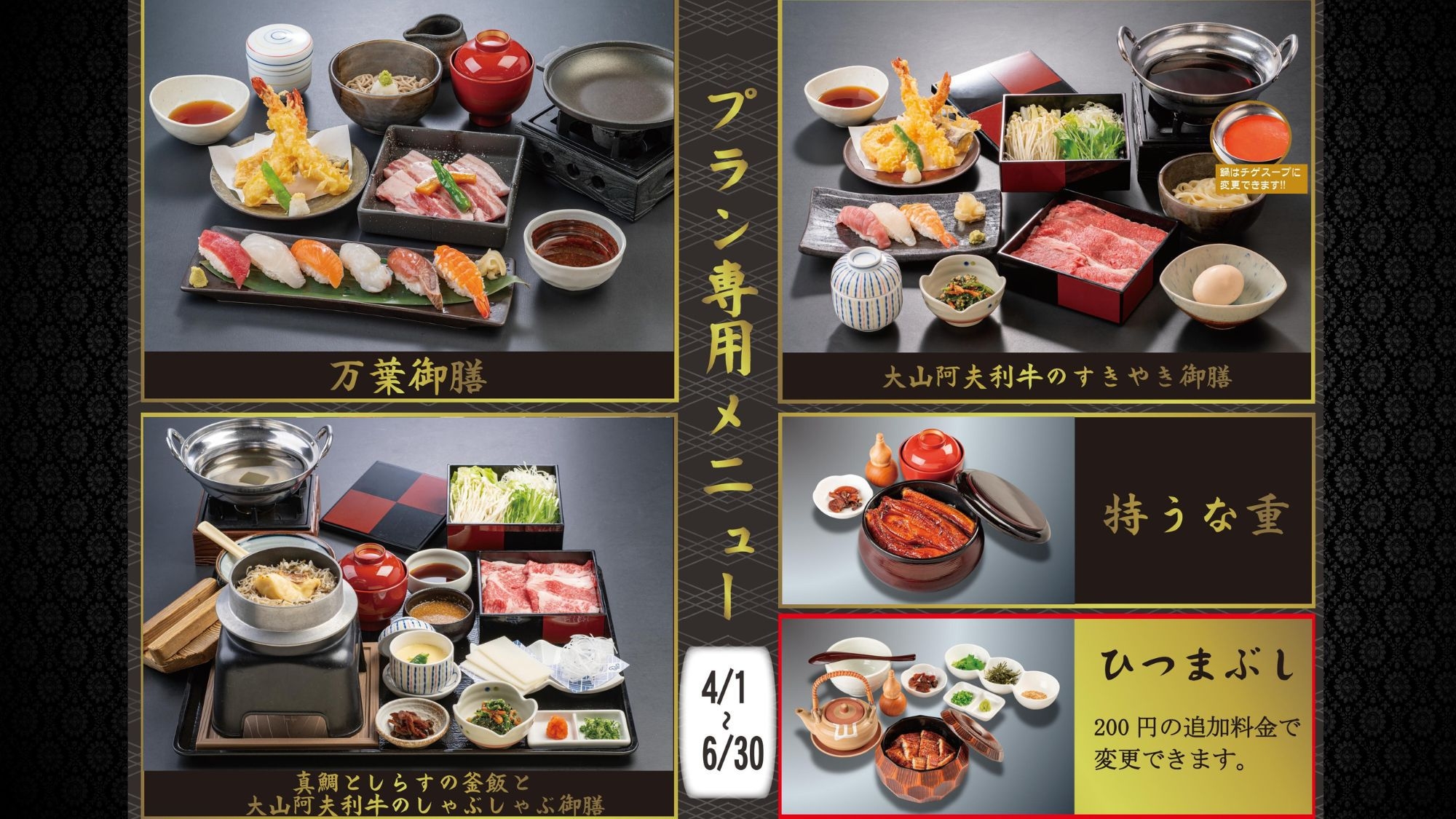 夕食は4種類から！朝食はバイキング！一泊二食付宿泊プラン【温泉・サウナ入り放題】
