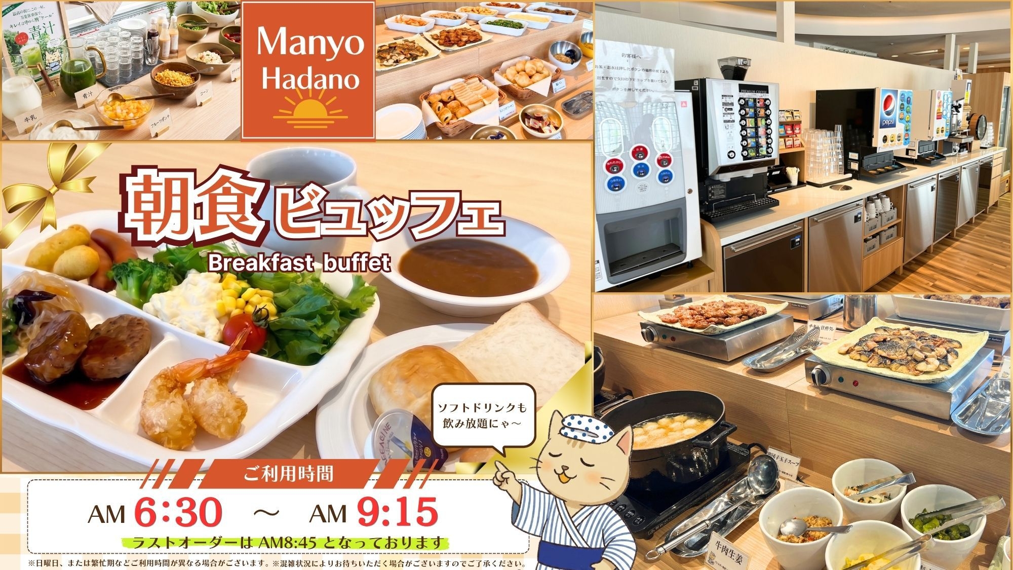 【セミダブルベッド お一人様利用】元気な1日は朝食から！朝食バイキング付宿泊プラン