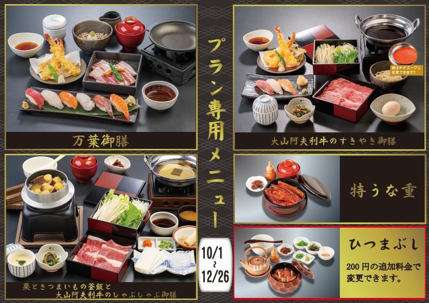 ☆洋室ダブルルーム『豪華御膳』付きデイユースプラン