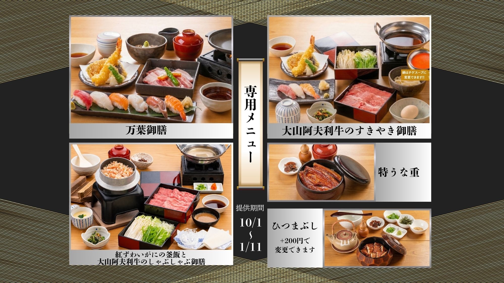 夕食は4種類から！朝食はバイキング！一泊二食付宿泊プラン【温泉・サウナ入り放題】