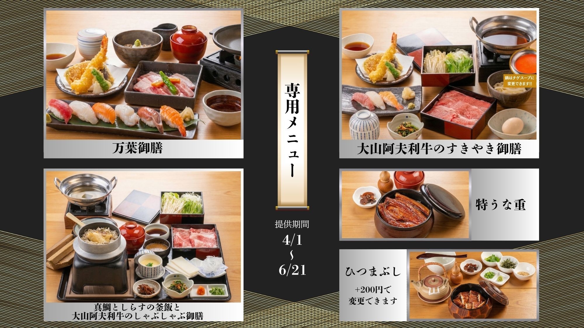 夕食は4種類から！朝食はバイキング！一泊二食付宿泊プラン【温泉・サウナ入り放題】