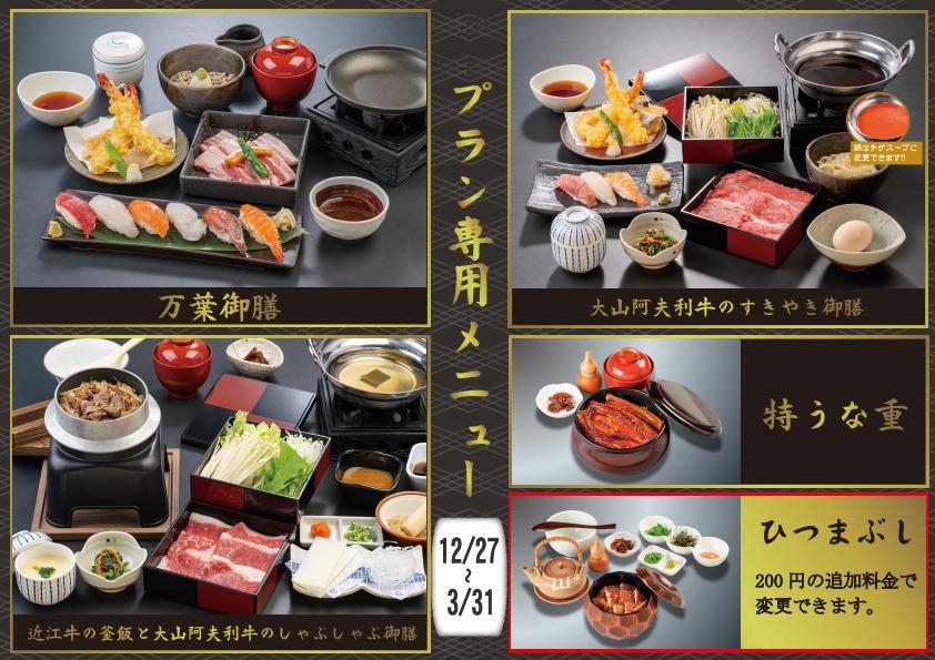 ☆洋室ダブルルーム『豪華御膳』付きデイユースプラン