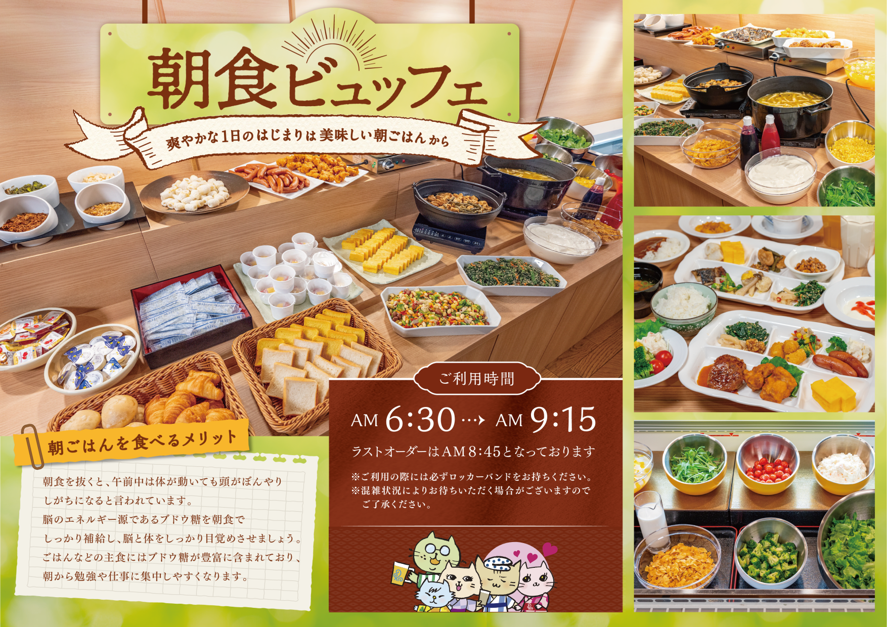 2025.03.02～朝食ビュッフェ