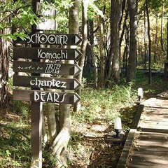 遊歩道にあるペンション案内看板(500)