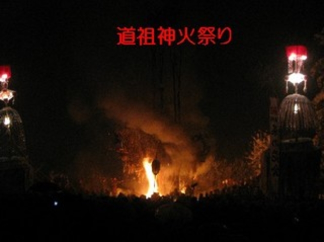道祖神火祭り