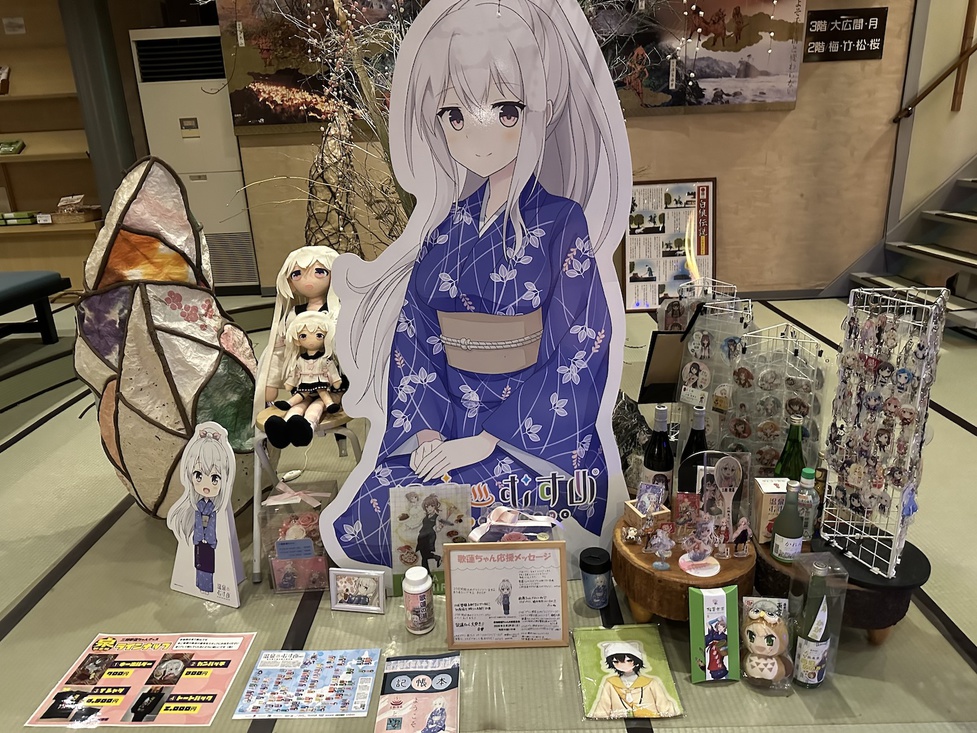 温泉むすめ×三朝温泉「旬彩の宿いわゆ」コラボ素泊りプラン