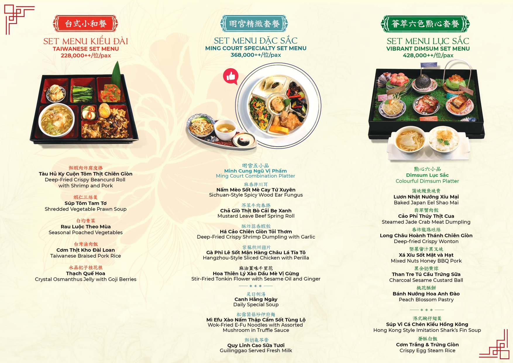 広東料理ランチセット