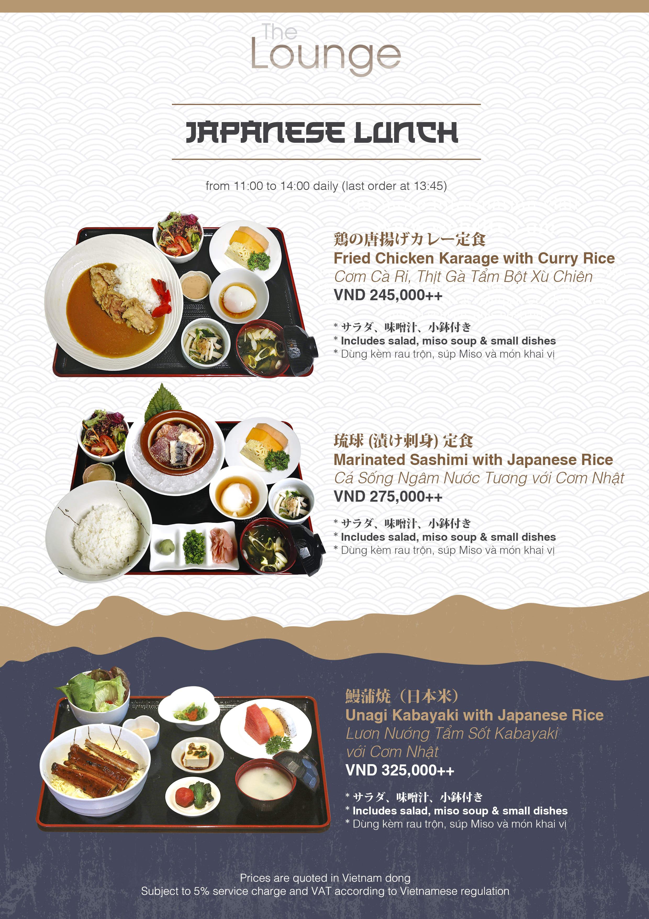 和食ランチセット