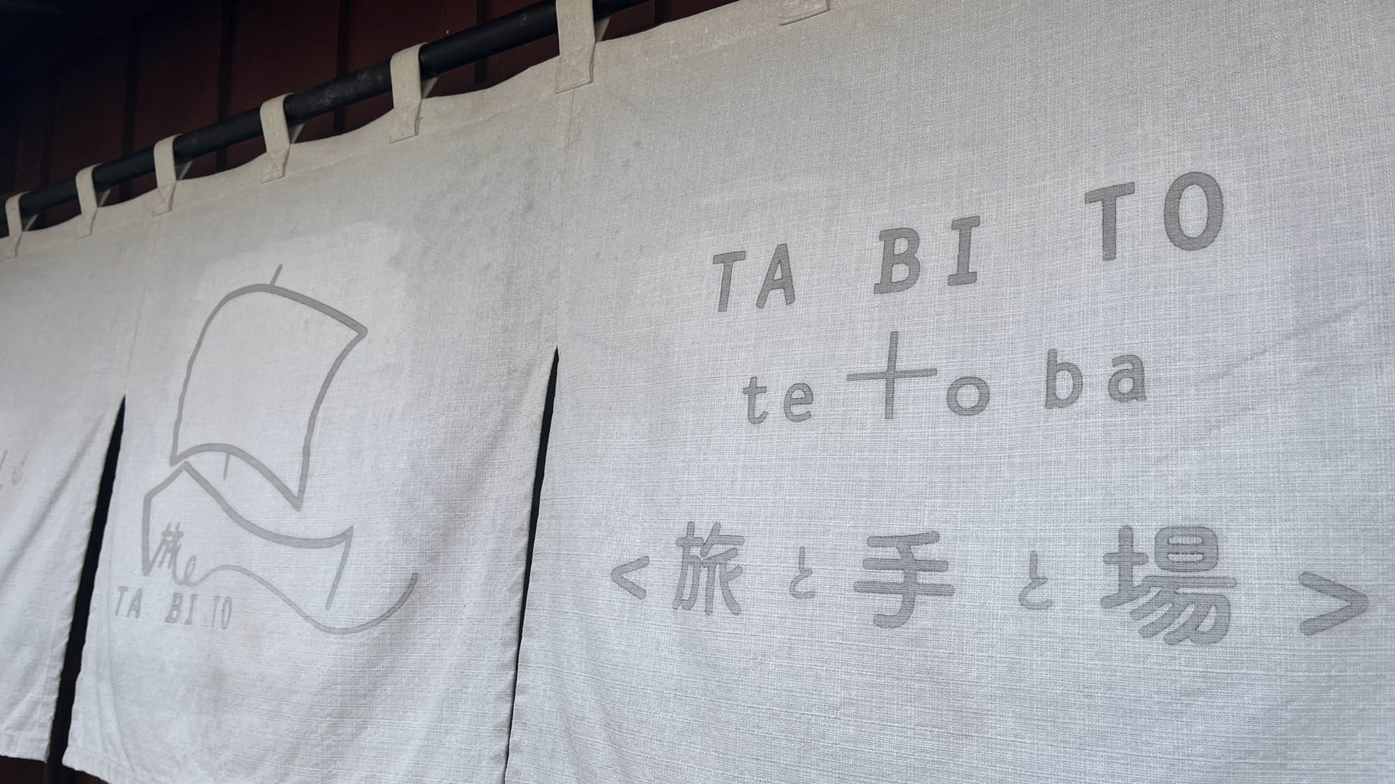 【1棟貸切】グループでも安心♪ta bi to〈旅人〉を貸切☆