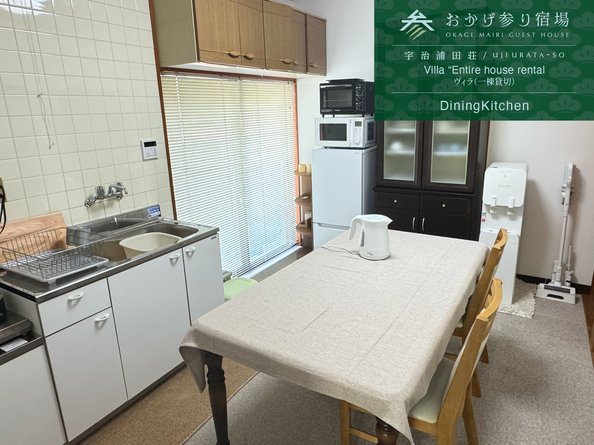 宇治浦田荘　専用キッチン