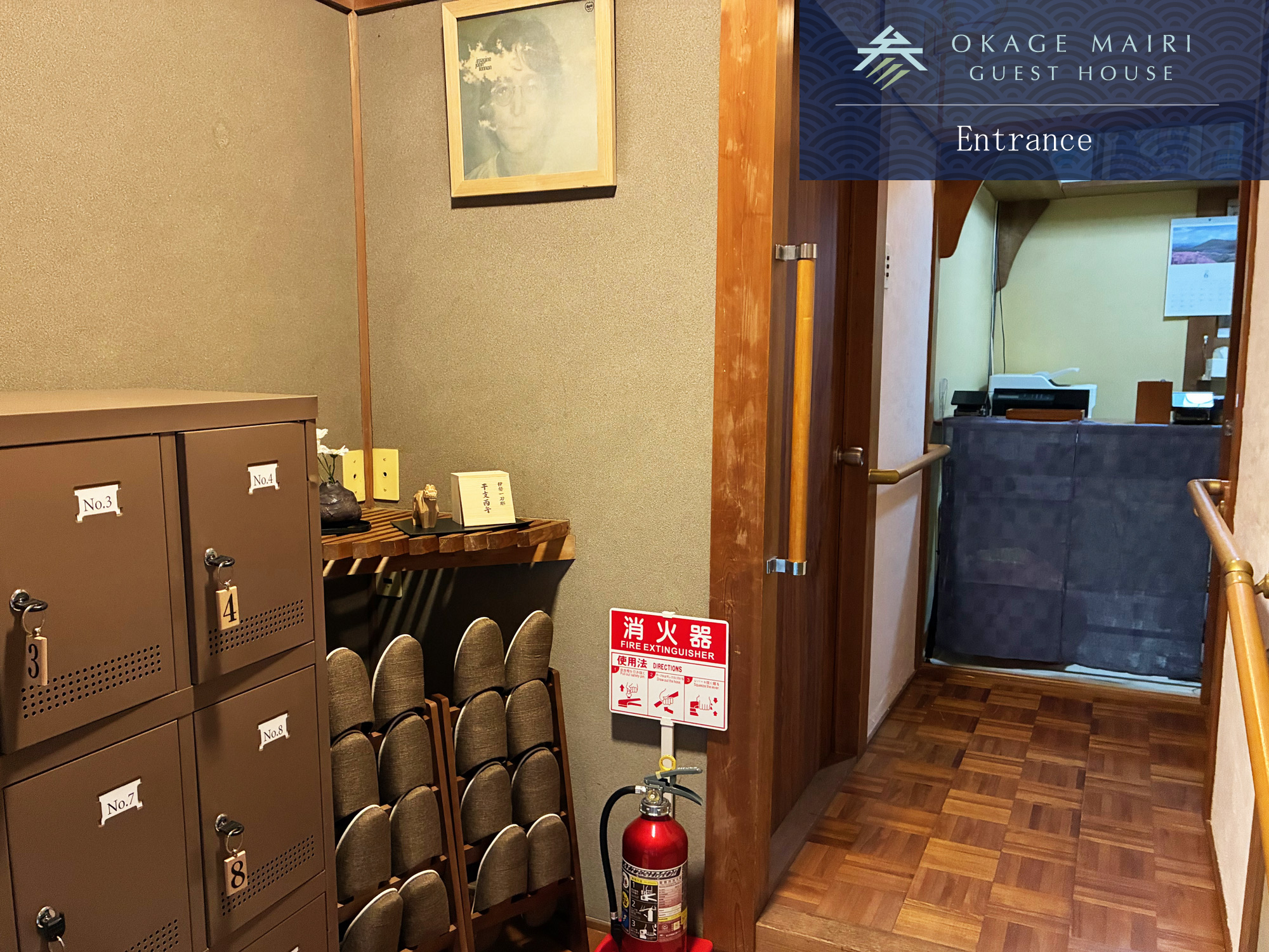 おはらい町通り荘　帳場