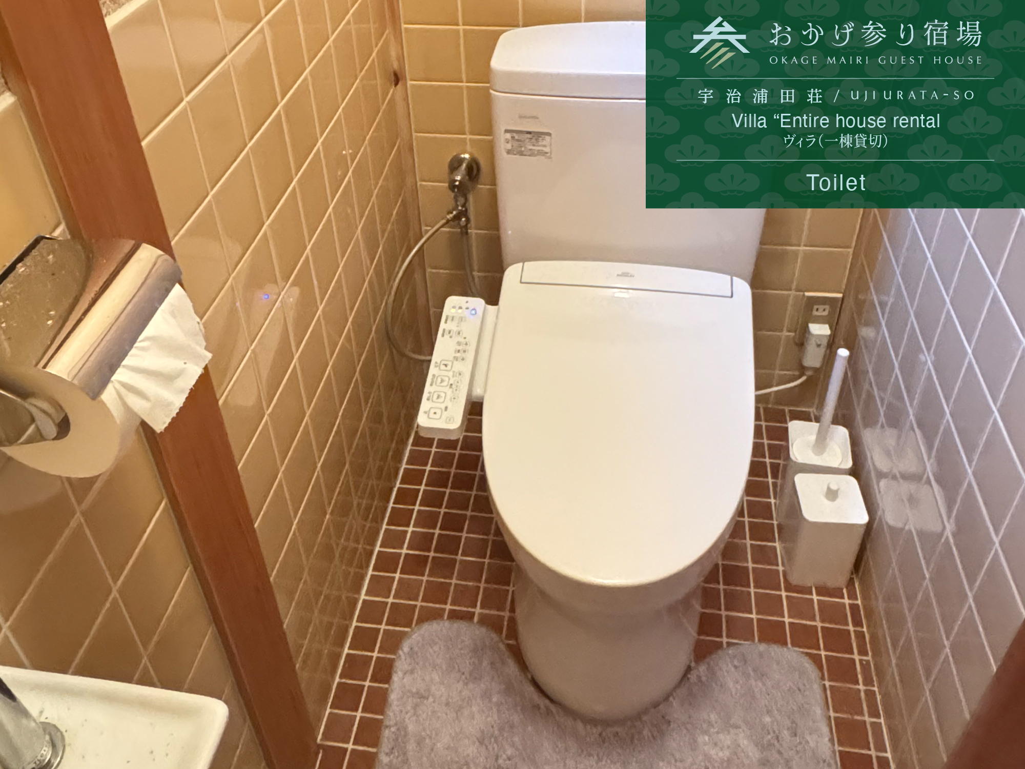 宇治浦田荘　トイレ