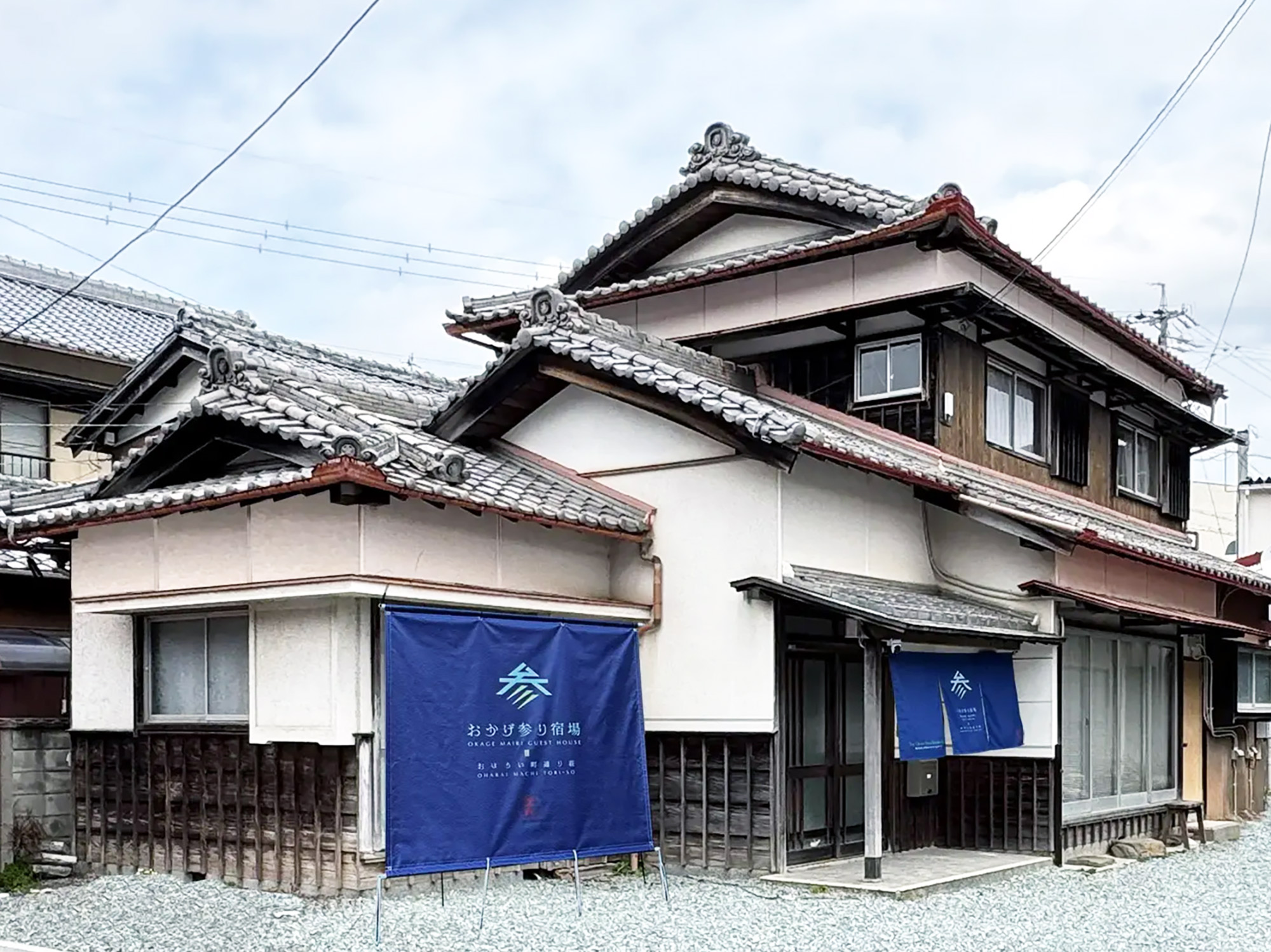おはらい町通り荘　外観