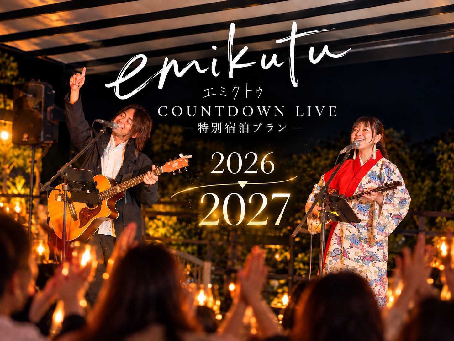 【COUNTDOWN LIVE限定プラン】県産島野菜取り放題！BBQ2食付きプラン【夕朝付き】