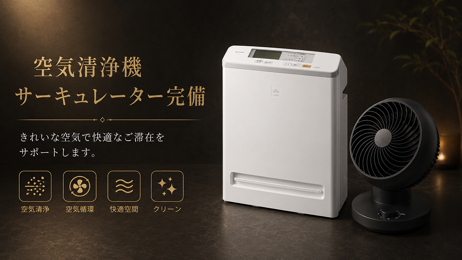 サーキュレーター