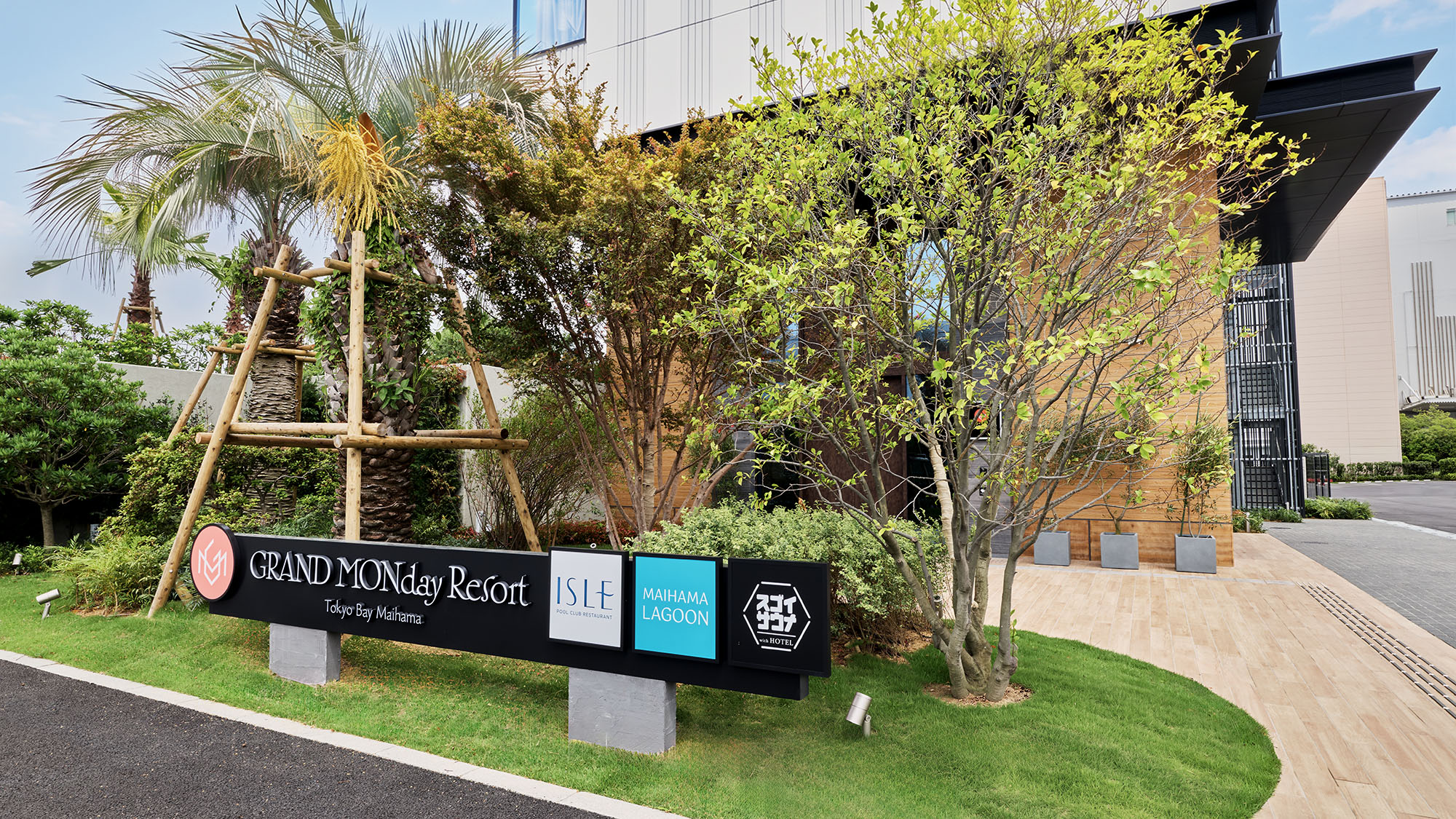 GRAND MONday Resort 東京ベイ舞浜 - 写真 146