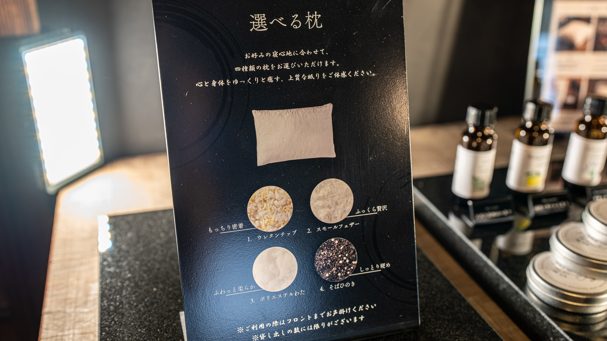 【オールインクルーシブ】快眠ラウンジ。快適な睡眠の為の豊富なグッズをご用意。（ラウンジ「牛梁」）