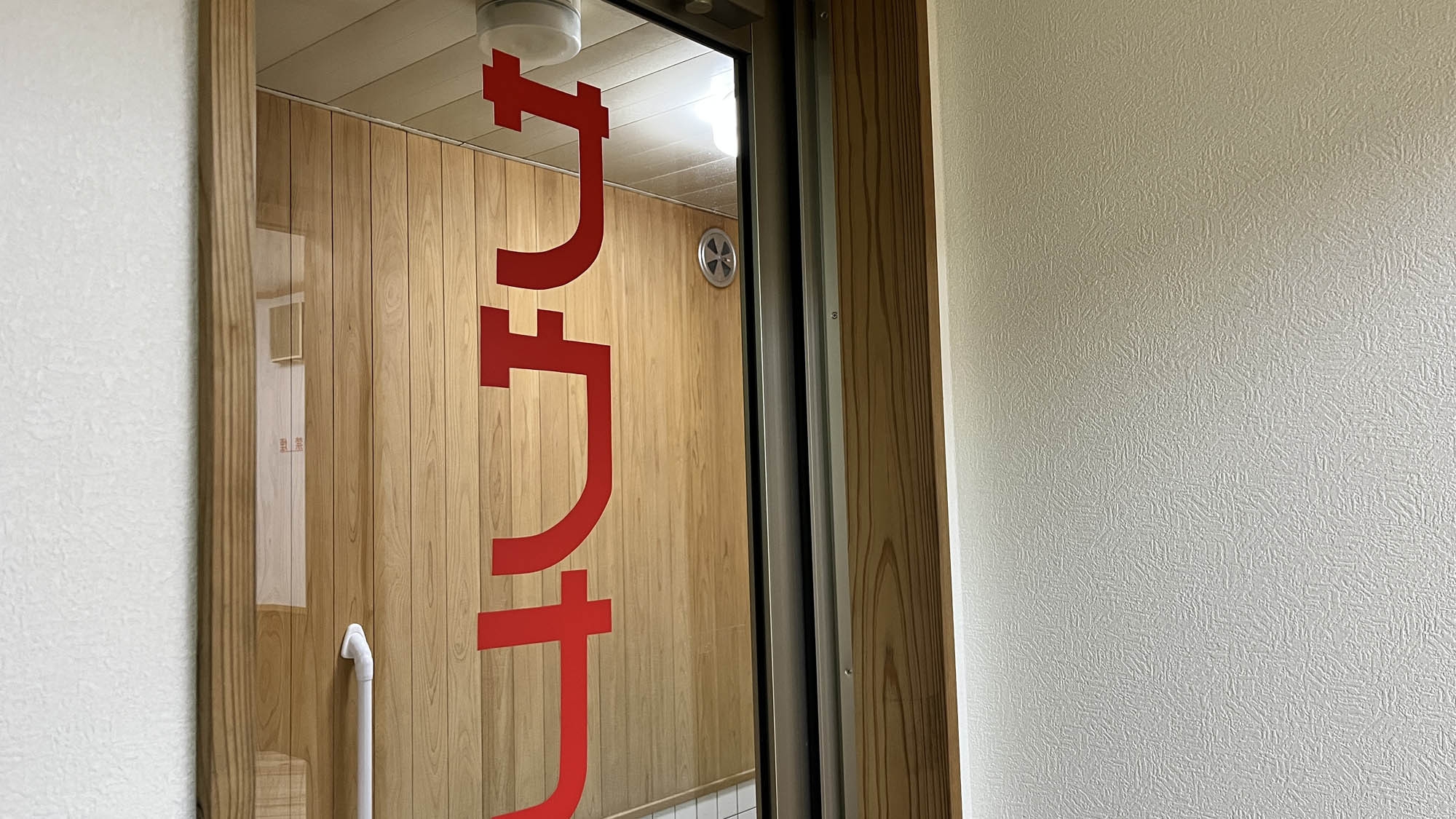 【素泊り】ビジネス・観光の拠点に♪温泉に入ってゆったり過ごすひとときを☆