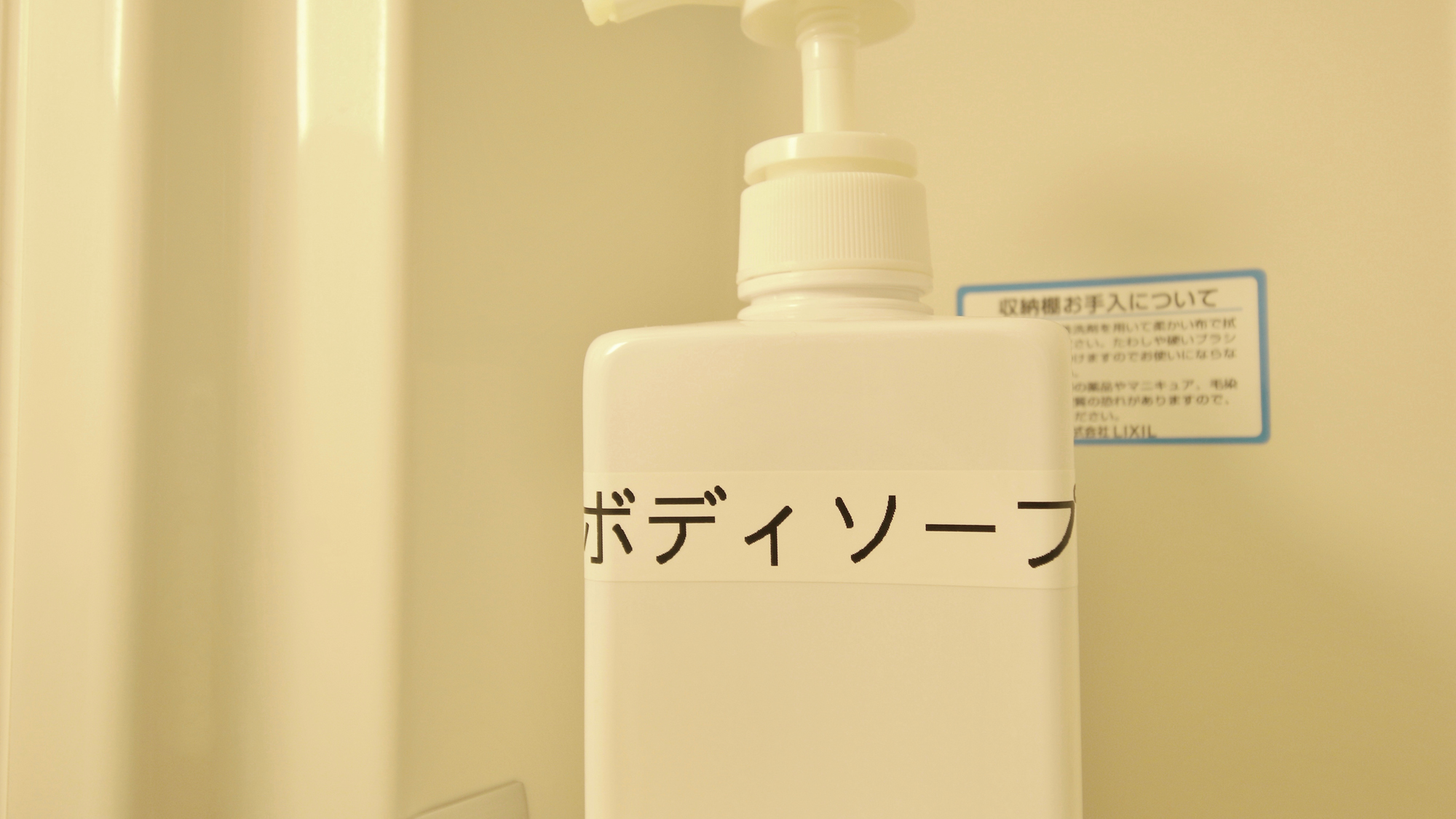 【ペンション】男女別シャワールーム 