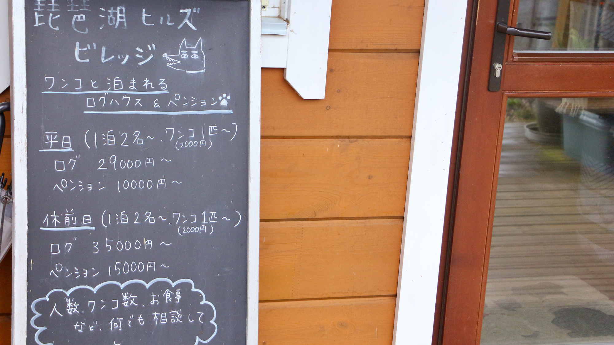 【ペンション】イメージ画像 