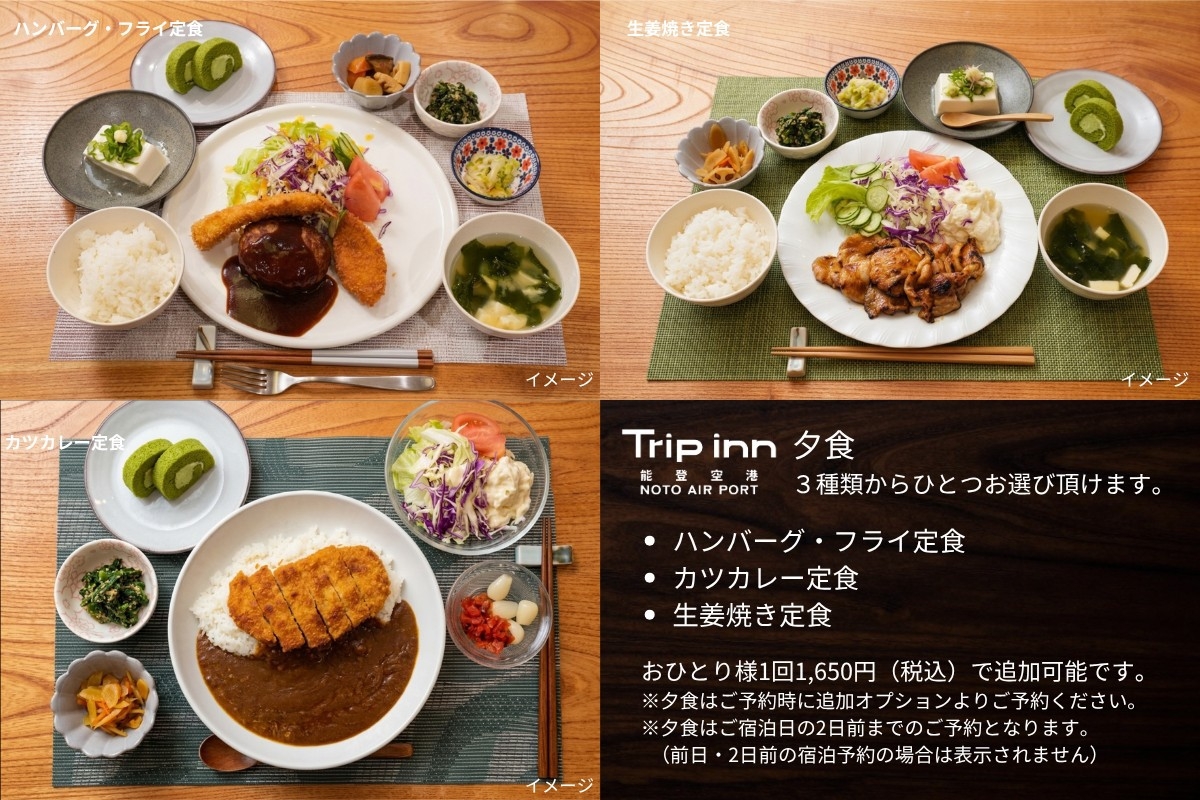 【秋旅オータムセール★夕朝食付】のと里山空港より車で5分！風情溢れる古民家宿泊★アウトバス・トイレ
