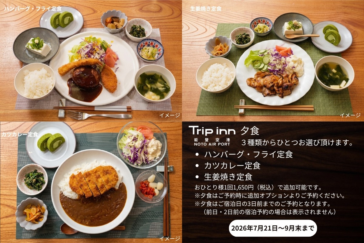 【夕朝食付・基本プラン】のと里山空港より車で5分！能登のあかりを灯す再生古民家★アウトバス・トイレ