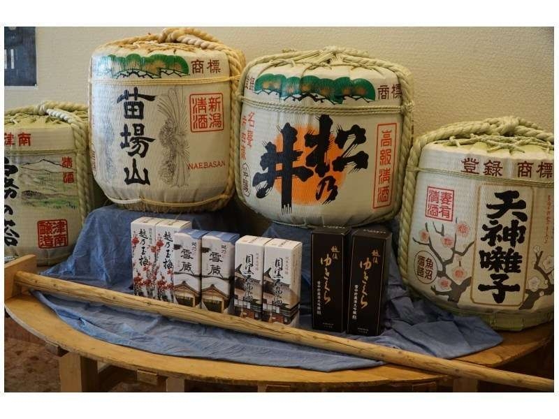 【4月19日限定】越後妻有の地酒を楽しもう！〜酒蔵祭り2025〜