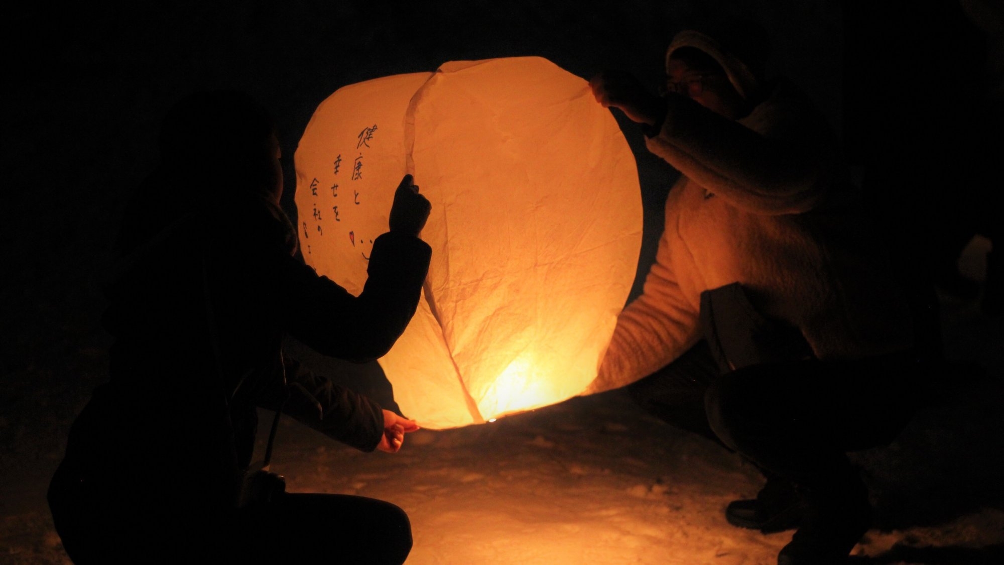 《ランタン》＜冬季限定＞夜空に舞い上がる光の気球！幻想的なランタン打ち上げ体験付