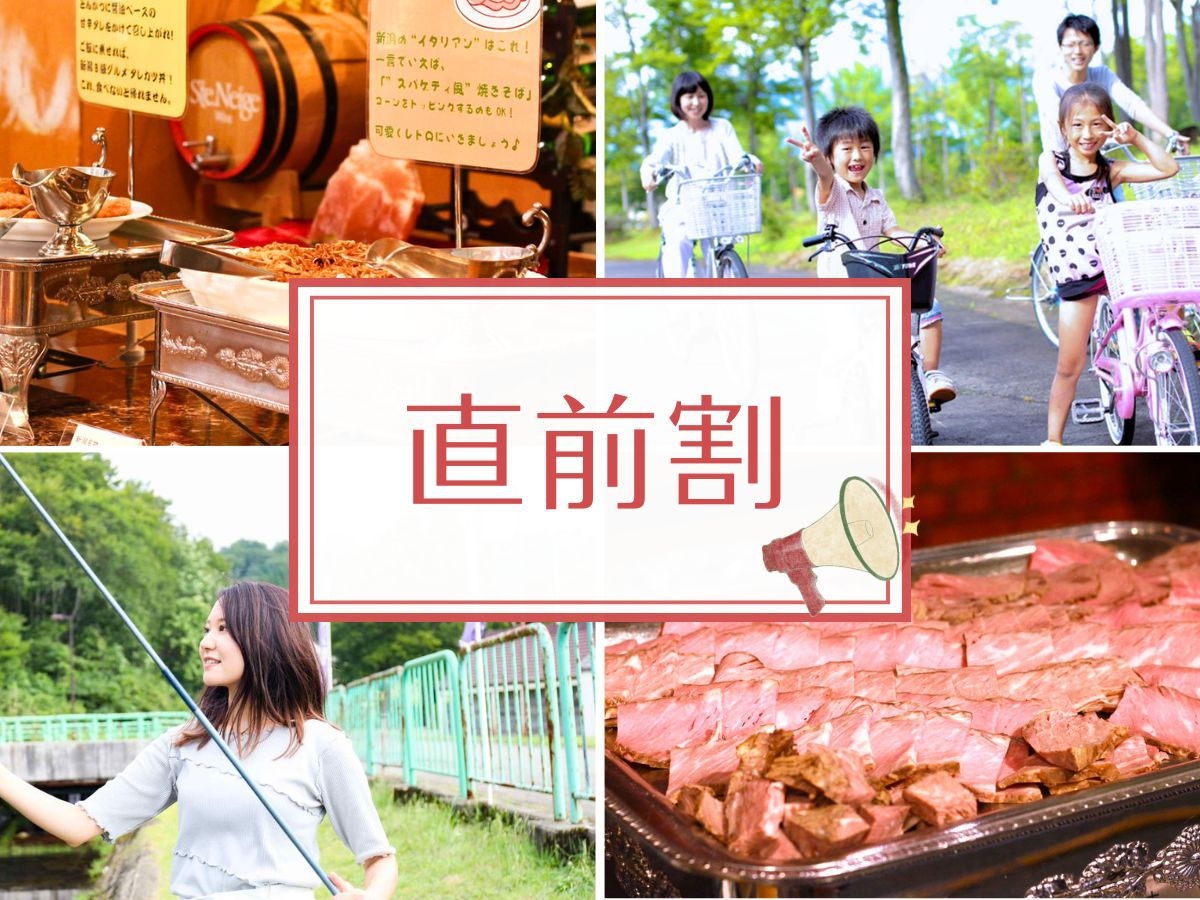 《直前割》お得価格！期間限定紅ズワイガニ食べ放題＆温泉満喫プラン【オールインクルーシブ】