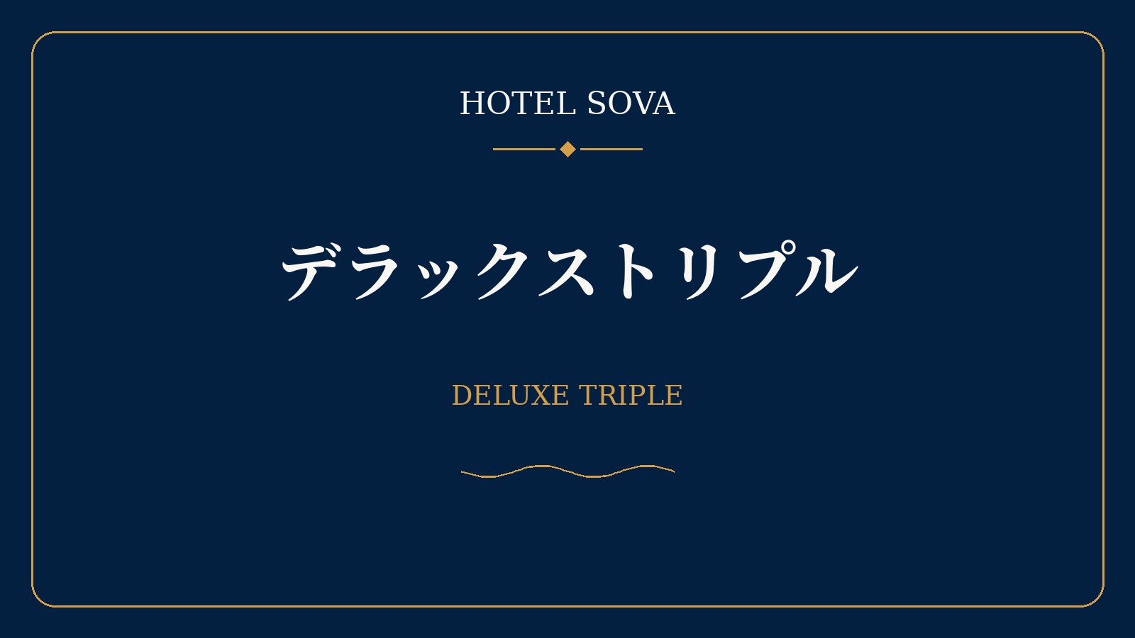 ＨＯＴＥＬ　ＳＯＶＡ　熊本並木坂（２０２６年８月１３日グランドオープン） - 写真 29