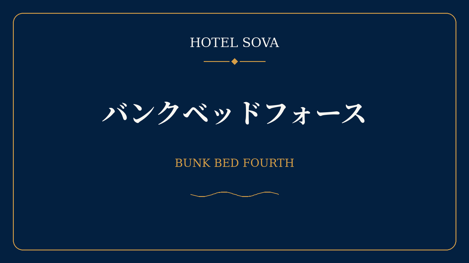 ＨＯＴＥＬ　ＳＯＶＡ　熊本駅前（２０２６年８月２６日グランドオープン） - 写真 35