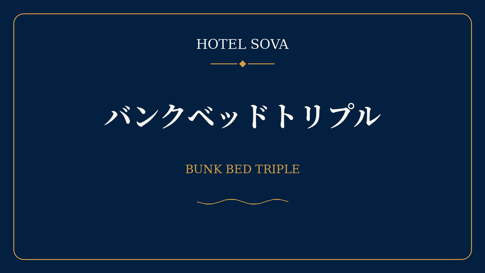 ＨＯＴＥＬ　ＳＯＶＡ　熊本駅前（２０２６年８月２６日グランドオープン） - 写真 26