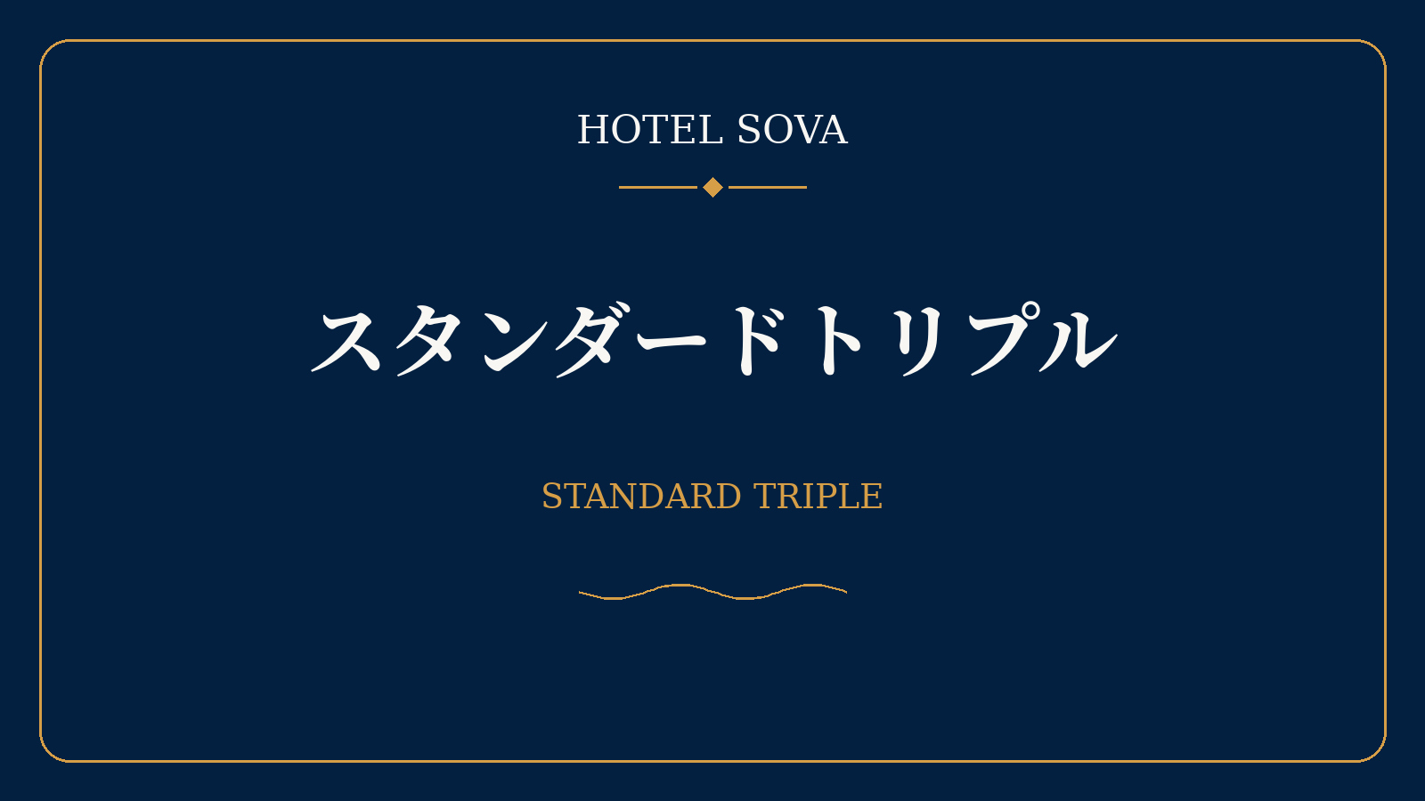 ＨＯＴＥＬ　ＳＯＶＡ　熊本駅前（２０２６年８月２６日グランドオープン） - 写真 20