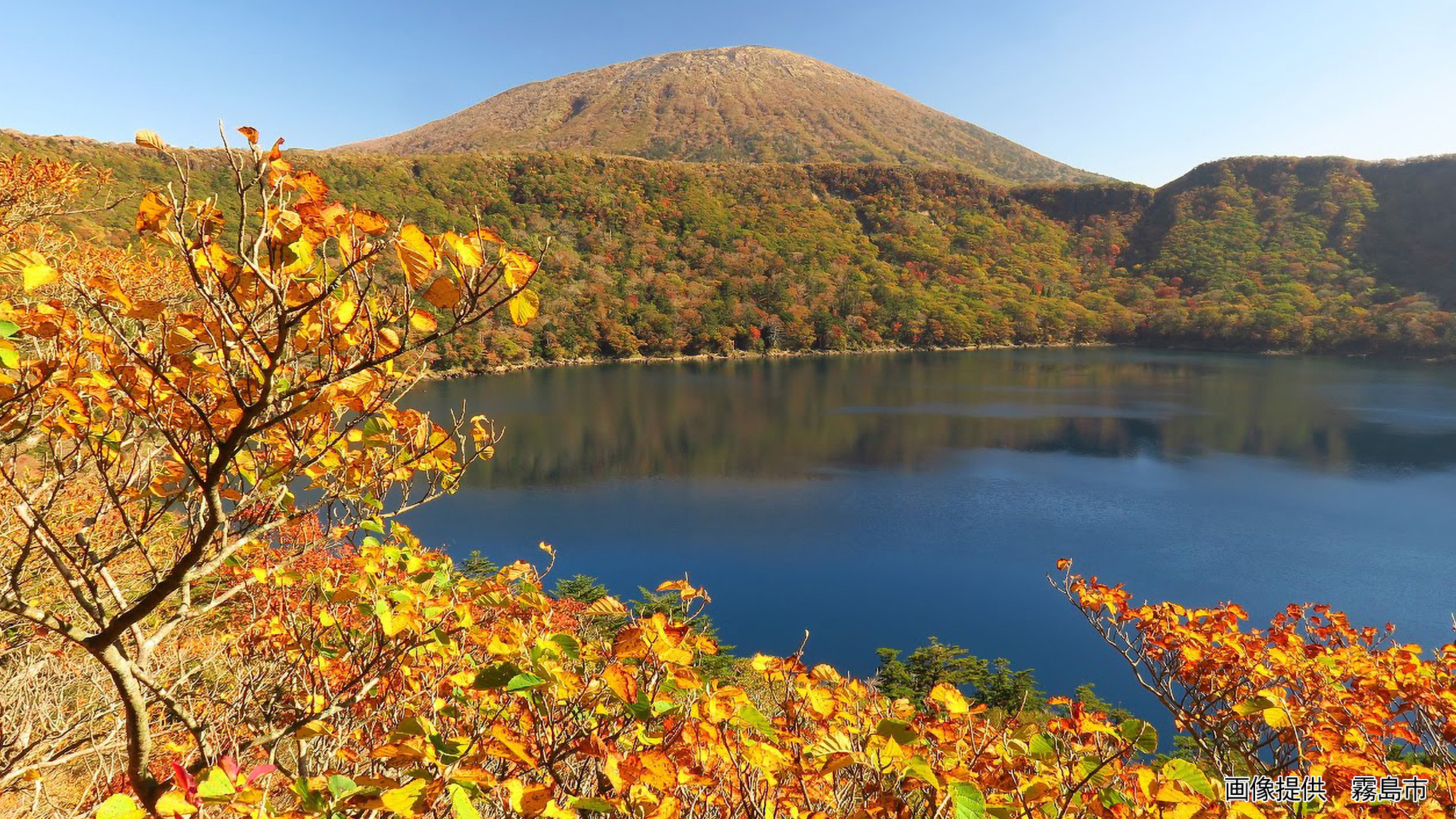大浪池（紅葉）