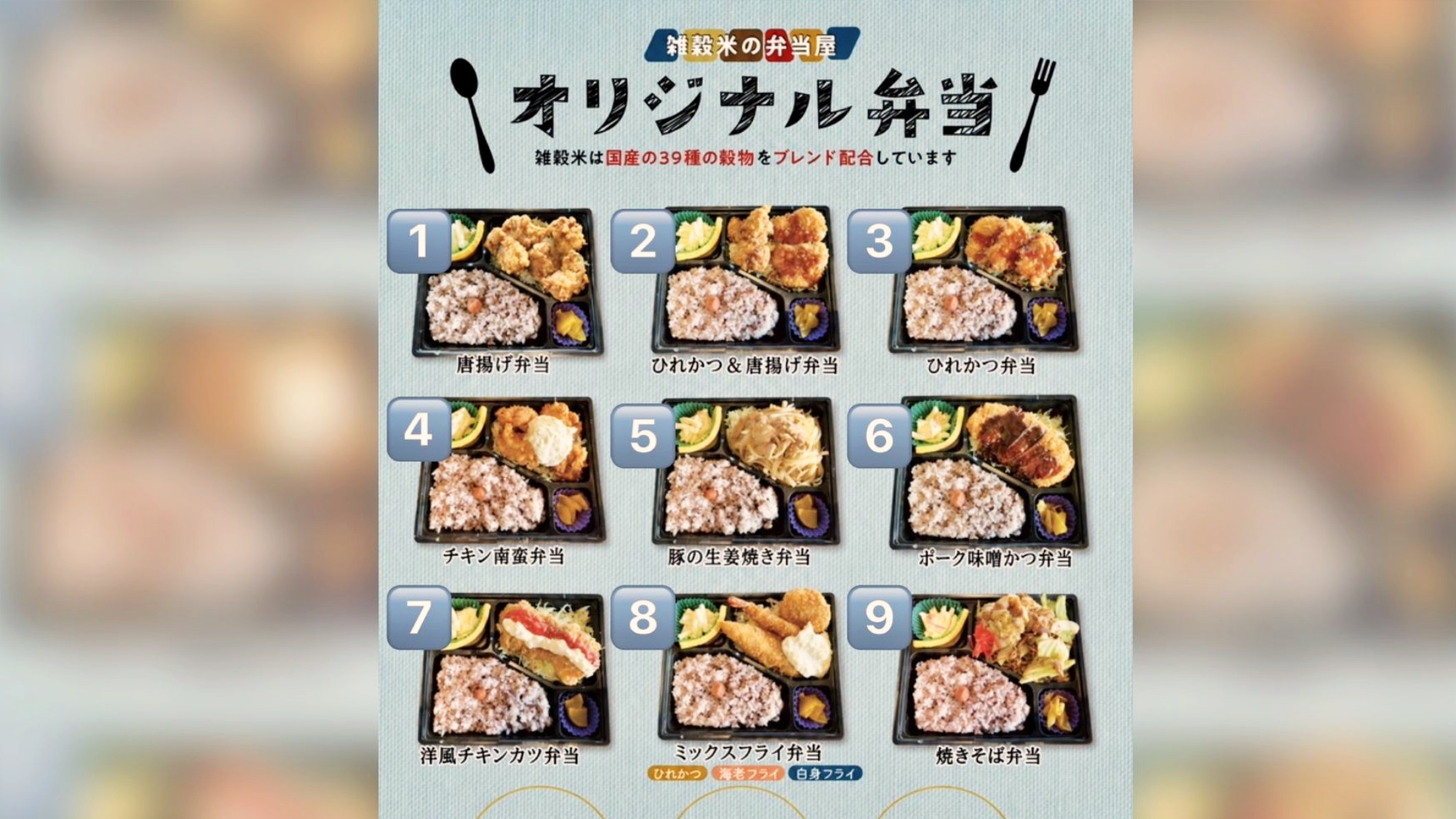 ◆お弁当メニュー