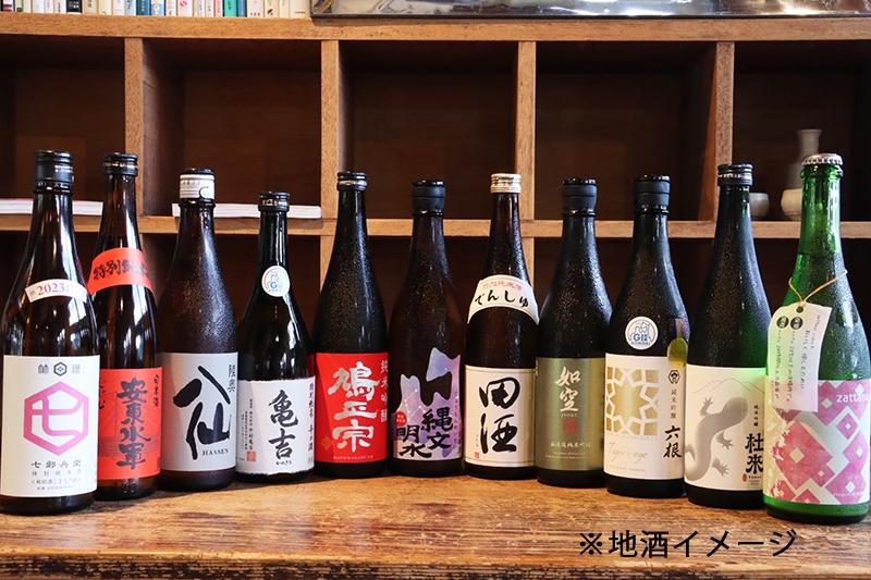 【食事なし】＜720ml or 750mlの地酒１本付き＞ほろ酔いプラン