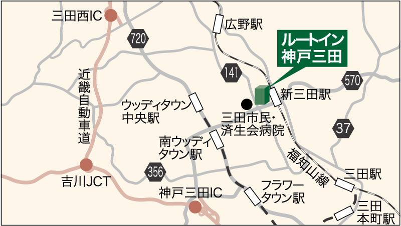 ホテルルートイン神戸三田－新三田駅前－ - 写真 34