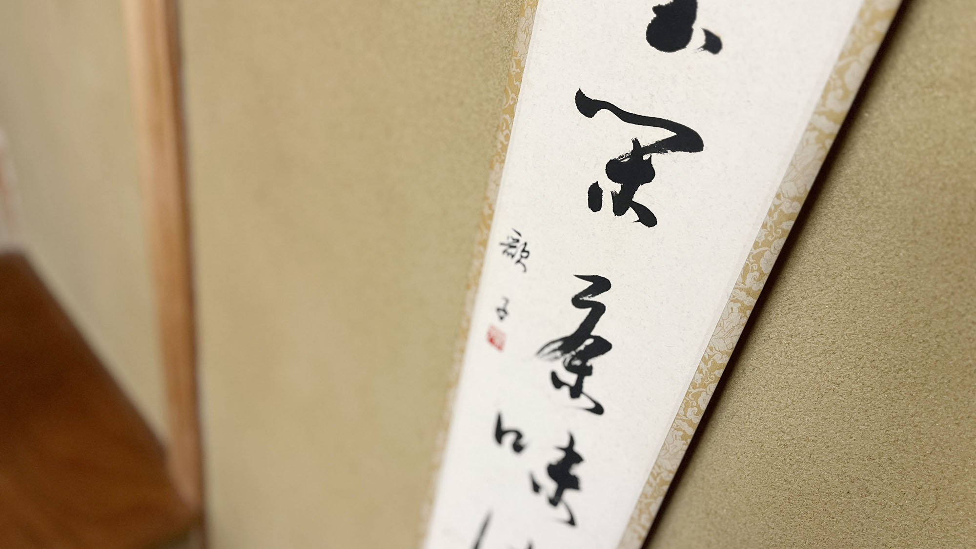 客室_蛍庵_掛け軸イメージ  *