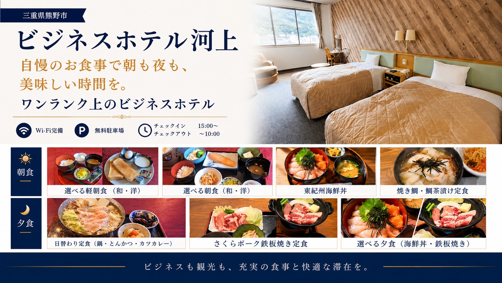 ビジネスホテル 河上 - 写真 2
