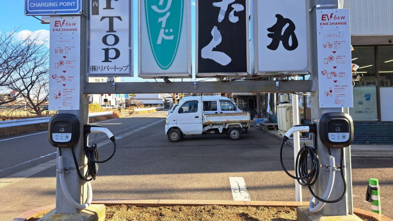 駐車場　充電スタンド
