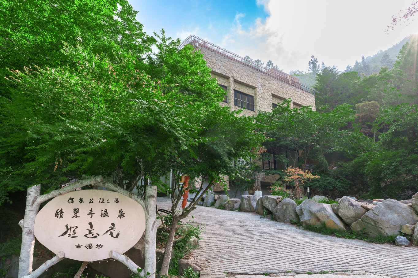 【坐忘庵スタンダードプラン】天然温泉と旬の会席料理を楽しむ贅沢ステイ◆一泊朝夕食付き