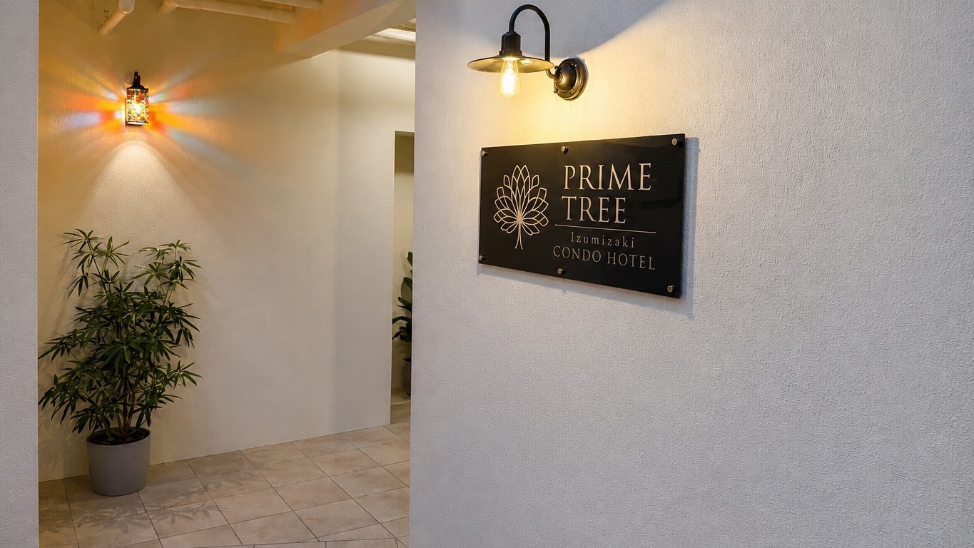 PRIME TREE Izumizaki CONDO HOTEL（旧：コハラホテル） - 写真 44