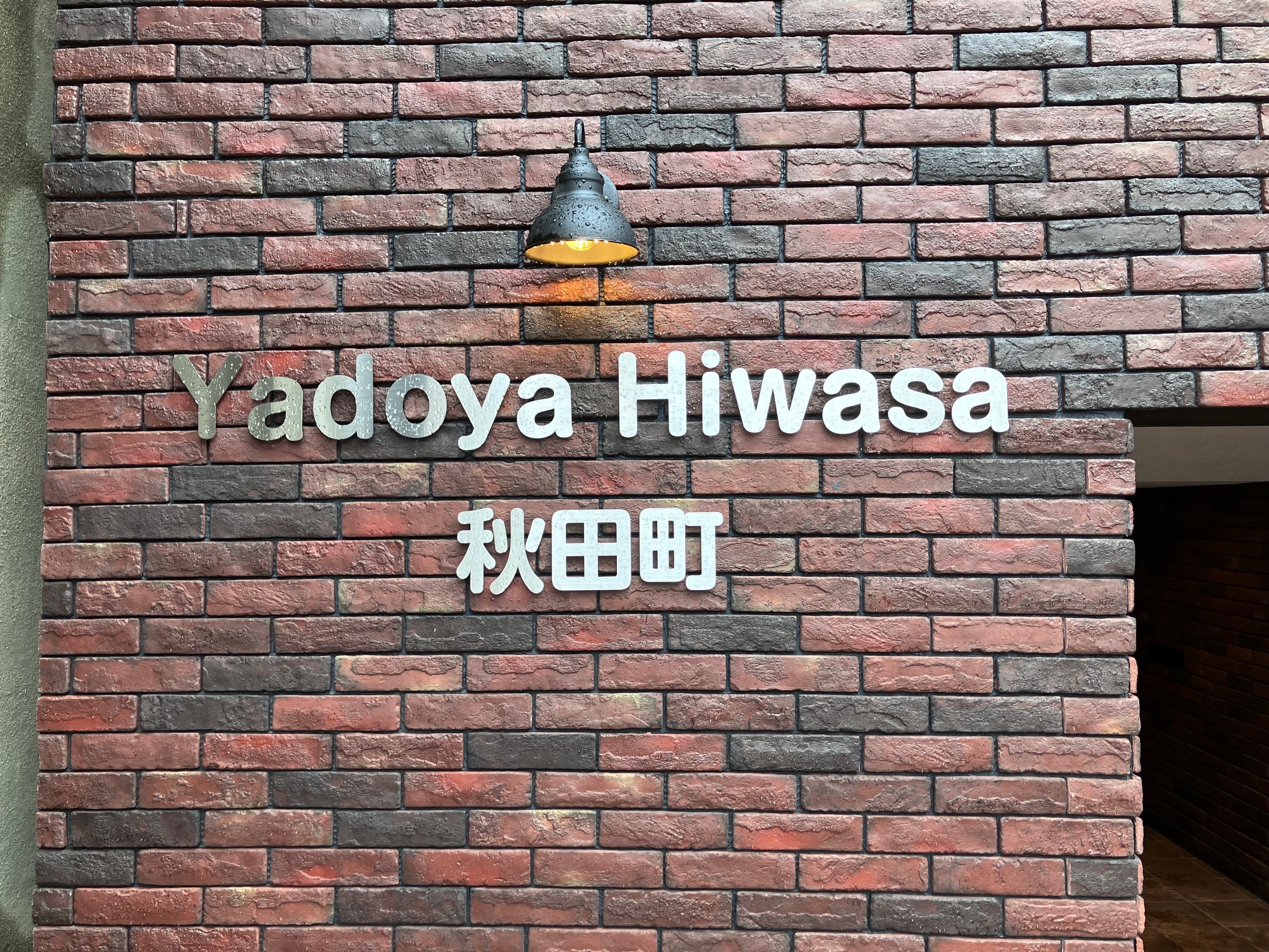 建物玄関