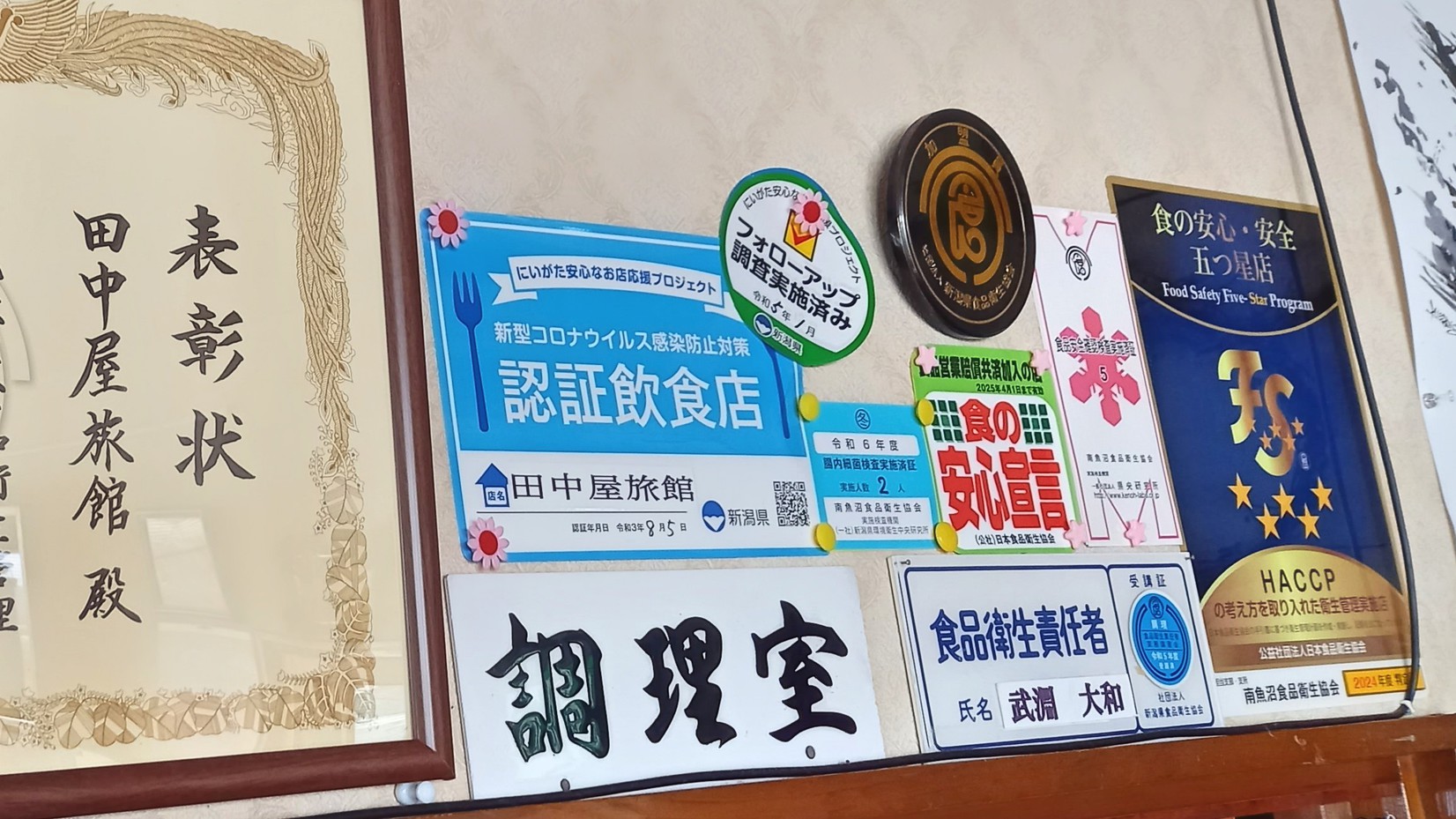 【南魚沼産コシヒカリ２食付きプラン】JR石打駅の近くです。夕食と朝食付きのご宿泊プラン。