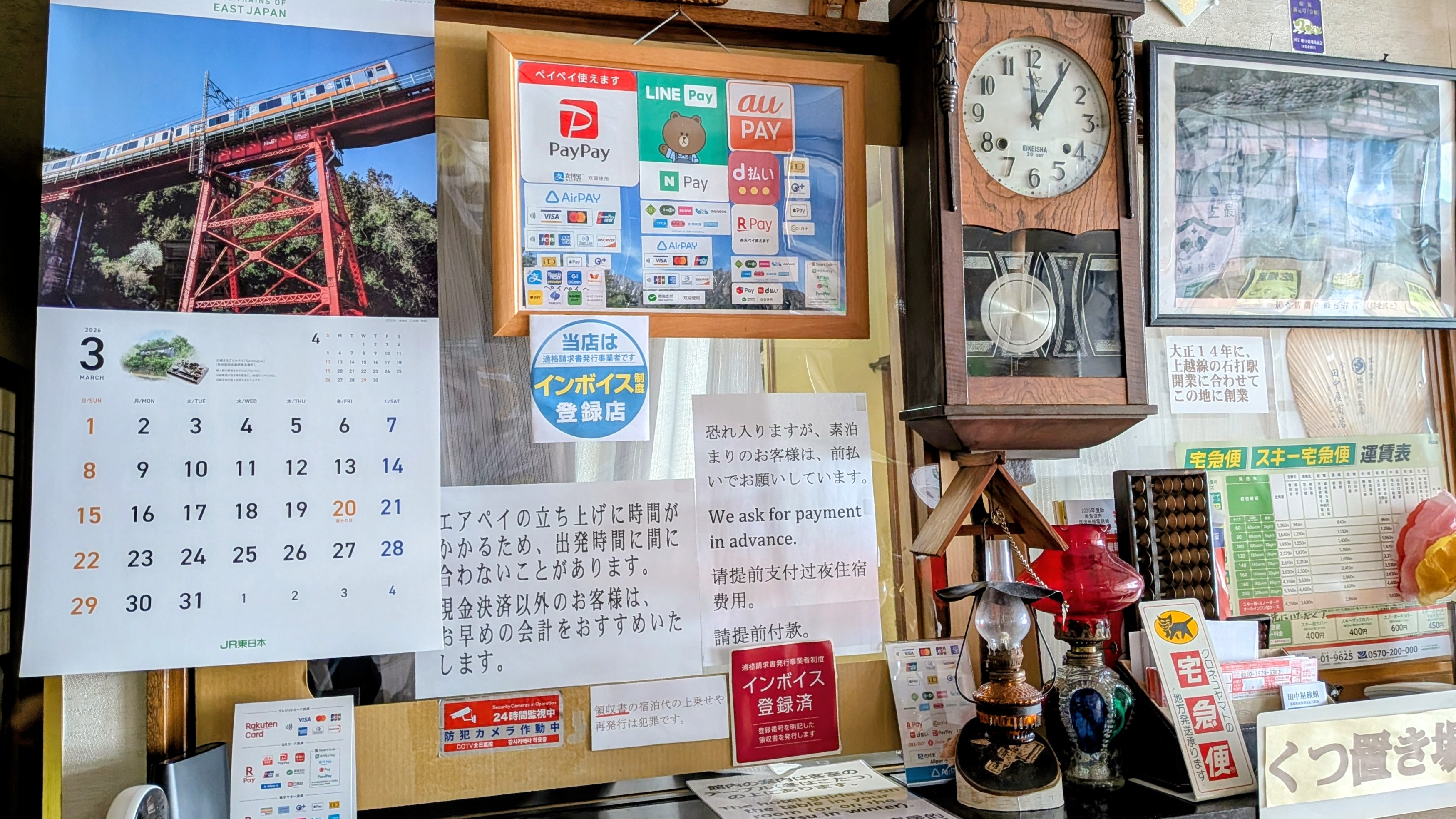 受け付け・会計