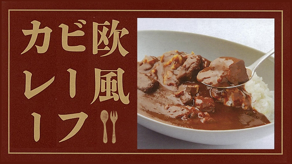 【連泊◇素泊まり】旅行のお土産に＜カレー OR ハッシュドビーフ＞をプレゼント♪