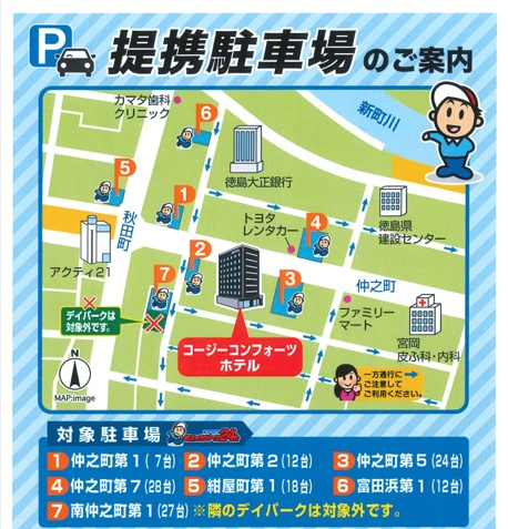 COZY COMFORTS HOTEL（コージーコンフォーツホテル）2026年8月8日新規オープン - 写真 17