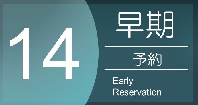【さき楽14】14日前までの予約でおトク｜天然温泉・熊本ICすぐ・駐車場無料《 素泊り 》