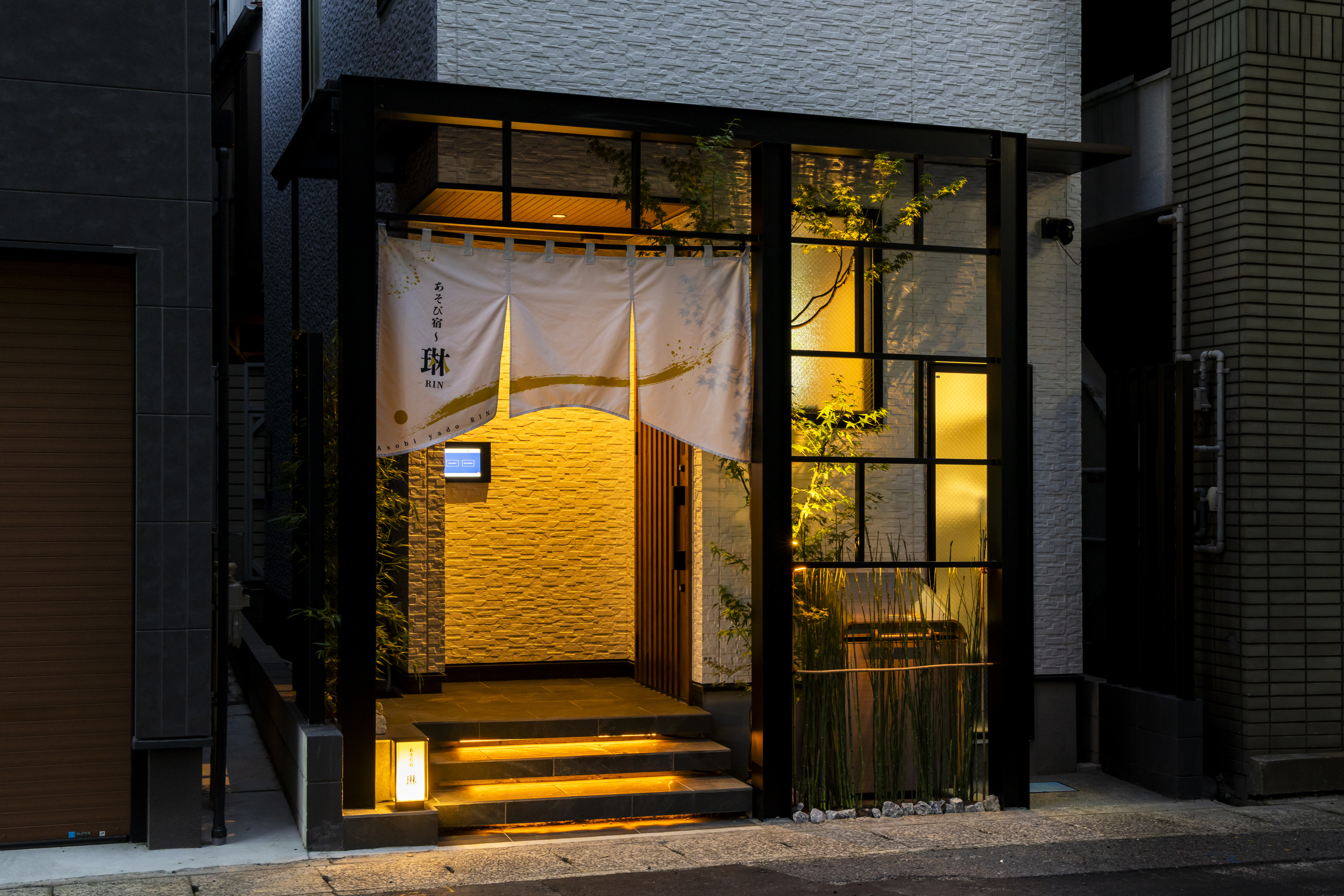 あそび宿　琳 - 写真 28