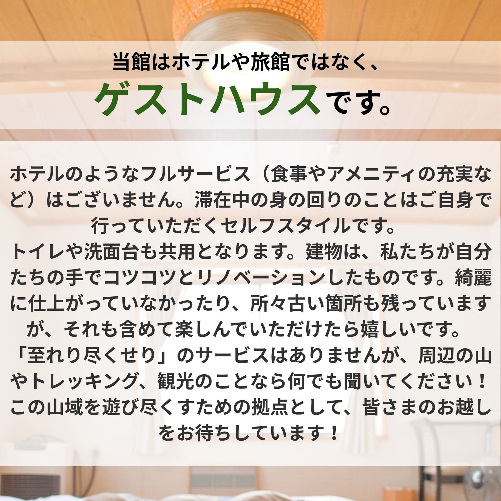 ＜素泊まり・2泊＞大人1名につき18歳以下1名宿泊無料！家族で楽しむ貸切温泉＆薪ストーブ